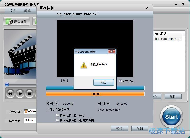 图：M4V转AVI