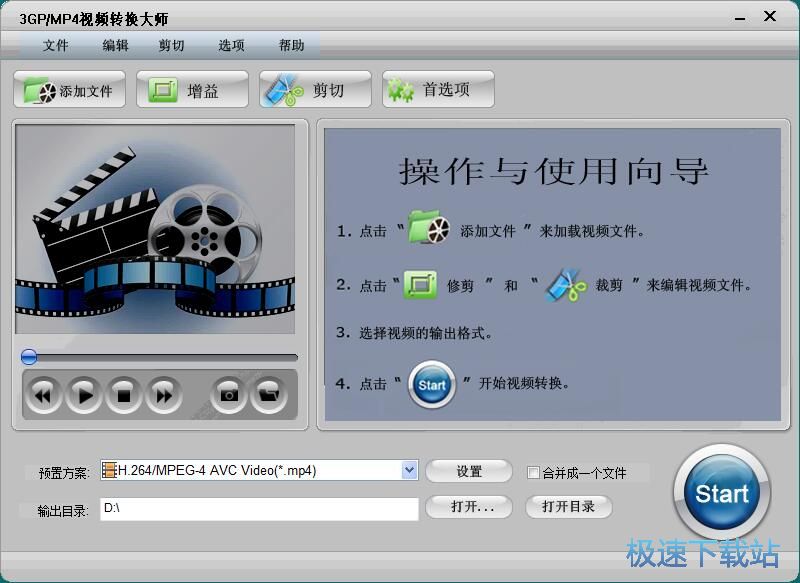 图：M4V转AVI