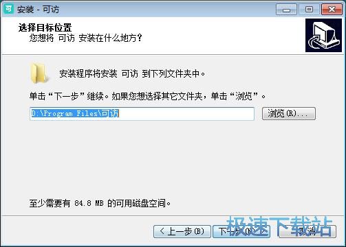 图：可访安装教程