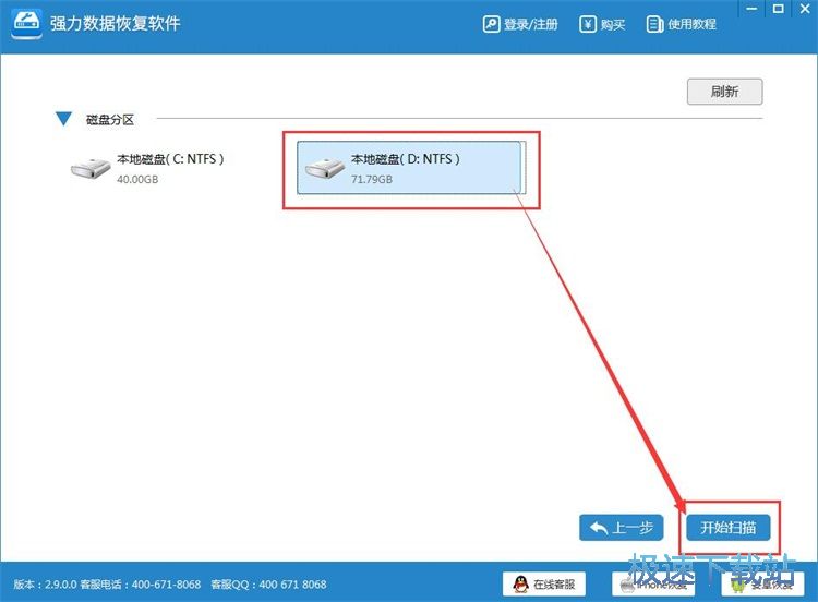 图：恢复电脑被删数据教程