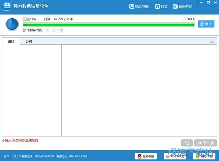 图：恢复电脑被删数据教程