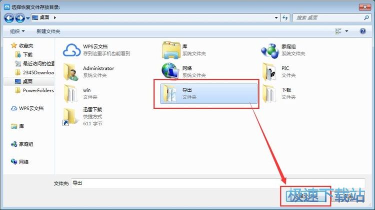 图：恢复电脑被删数据教程