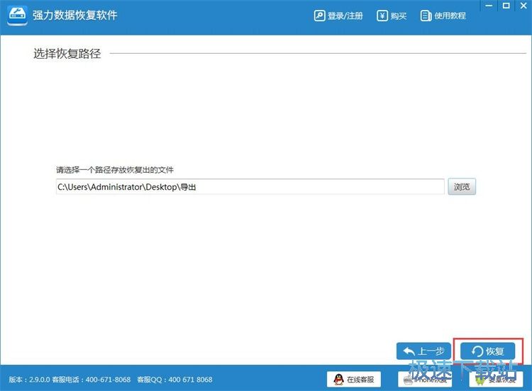 图：恢复电脑被删数据教程