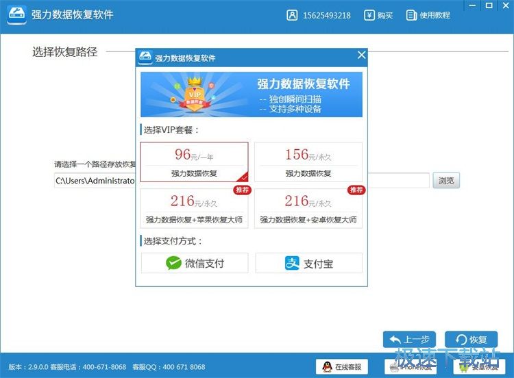 图：恢复电脑被删数据教程