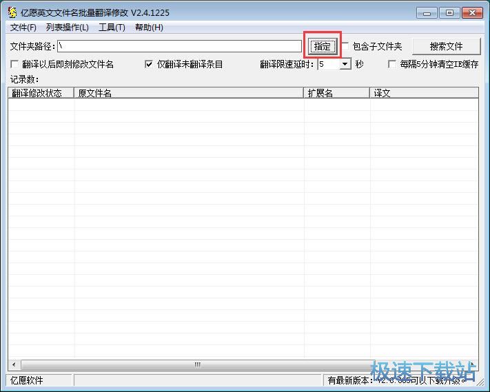 图：翻译英文文件名