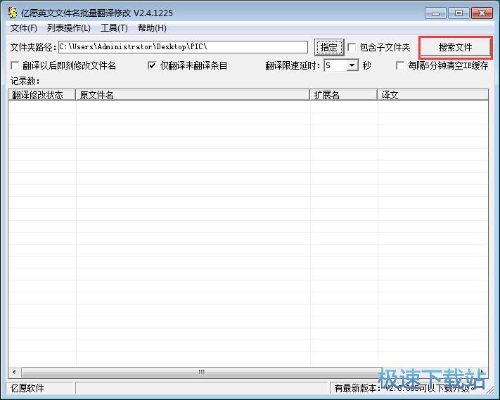 图：翻译英文文件名