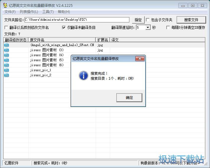 图：翻译英文文件名