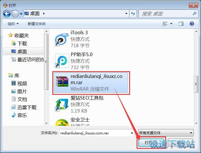 图：破解压缩文件密码教程