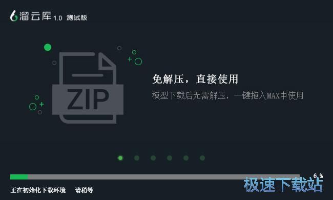 图：溜云库安装教程