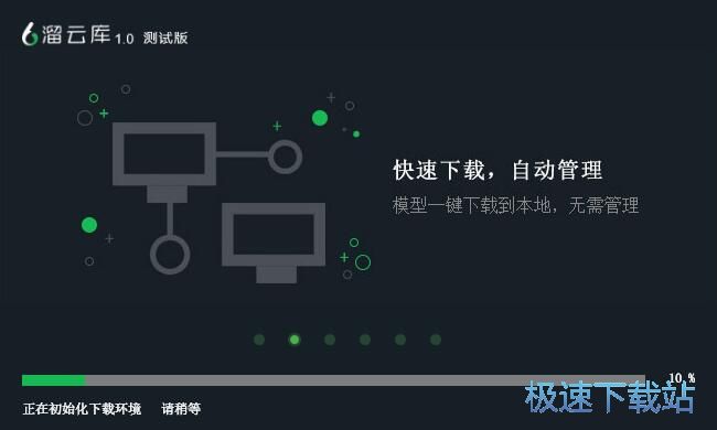 图：溜云库安装教程