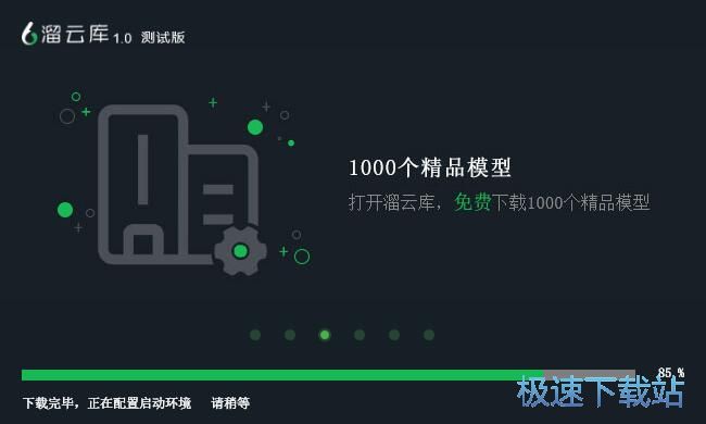 图：溜云库安装教程