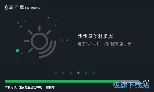 图：溜云库安装教程