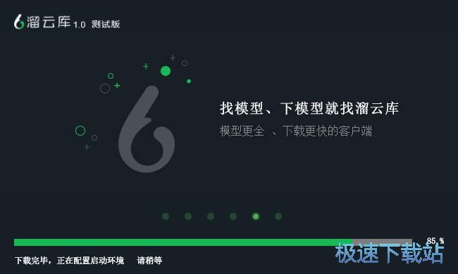 图：溜云库安装教程