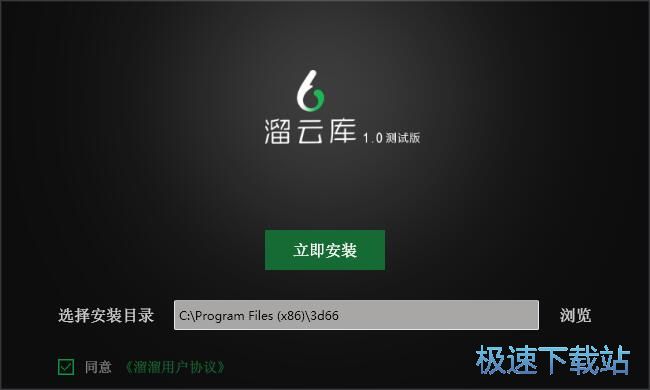 图：溜云库安装教程