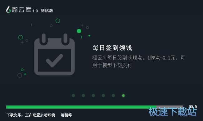 图：溜云库安装教程