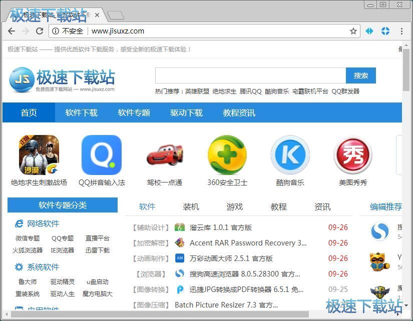 图：设置搜索引擎教程