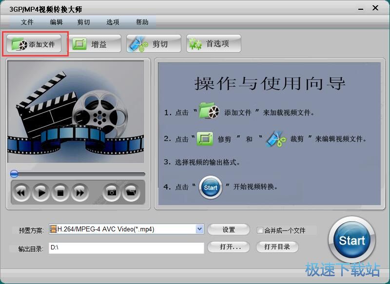 图：剪切/优化视频教程