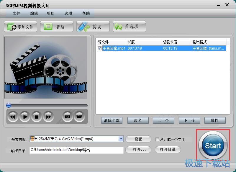 图：剪切/优化视频教程