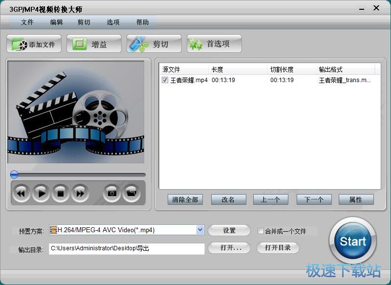 图：剪切/优化视频教程