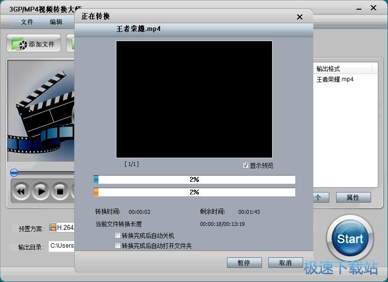 图：剪切/优化视频教程