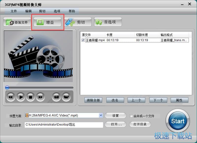 图：剪切/优化视频教程