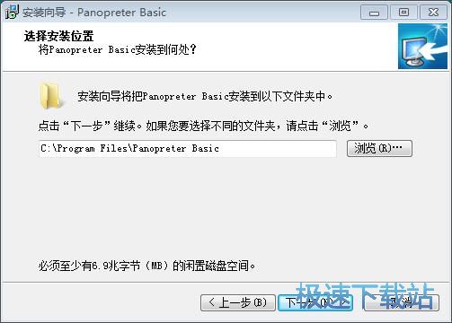 图：Panopreter Basic安装教程
