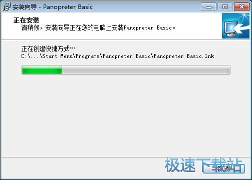 图：Panopreter Basic安装教程