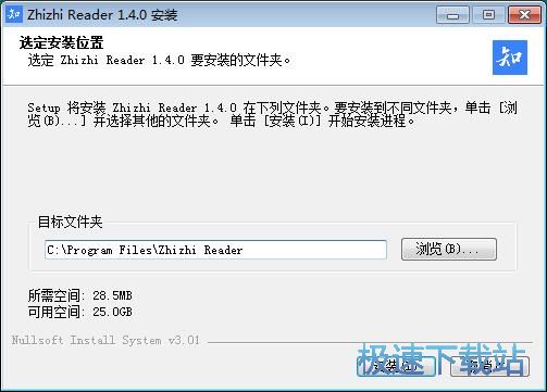 图：知之阅读安装教程