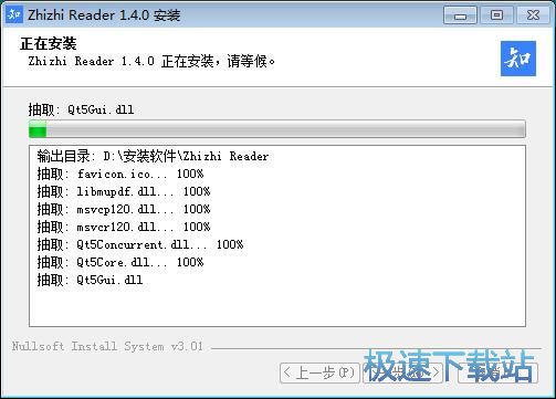 图：知之阅读安装教程