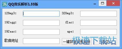 图：下载FLAC无损音乐教程