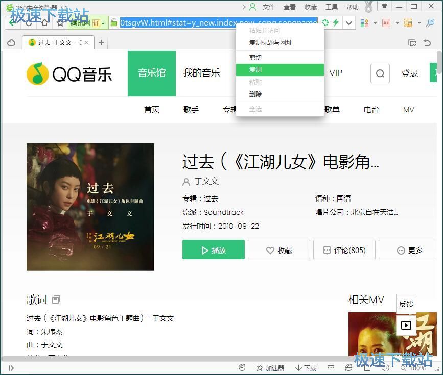 图：下载FLAC无损音乐教程
