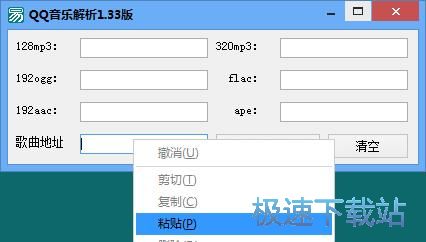 图：下载FLAC无损音乐教程