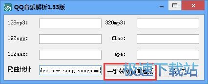 图：下载FLAC无损音乐教程