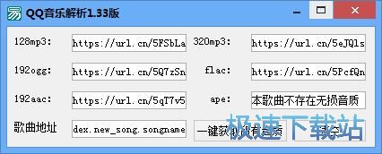 图：下载FLAC无损音乐教程