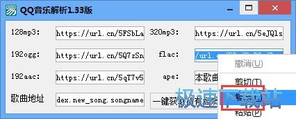 图：下载FLAC无损音乐教程