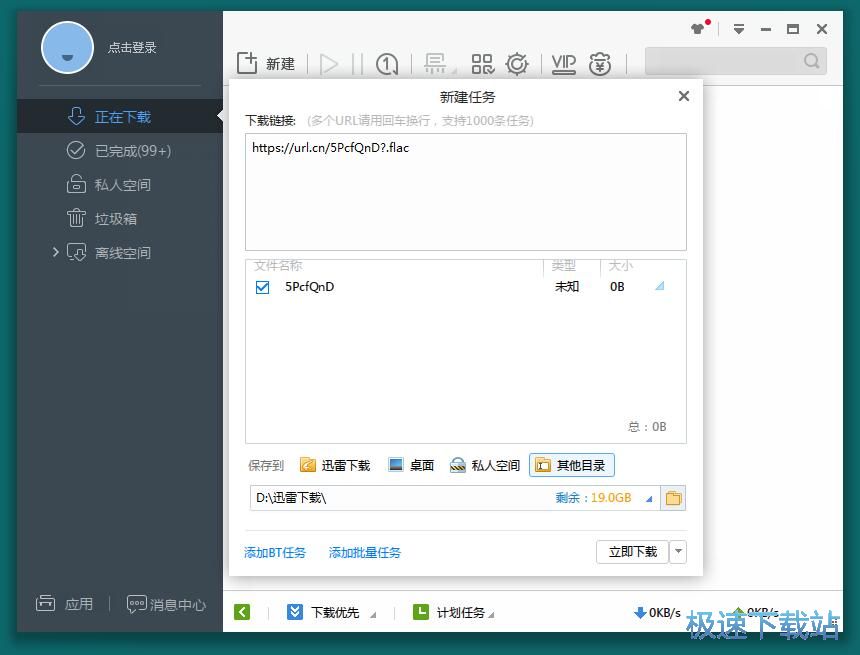 图：下载FLAC无损音乐教程