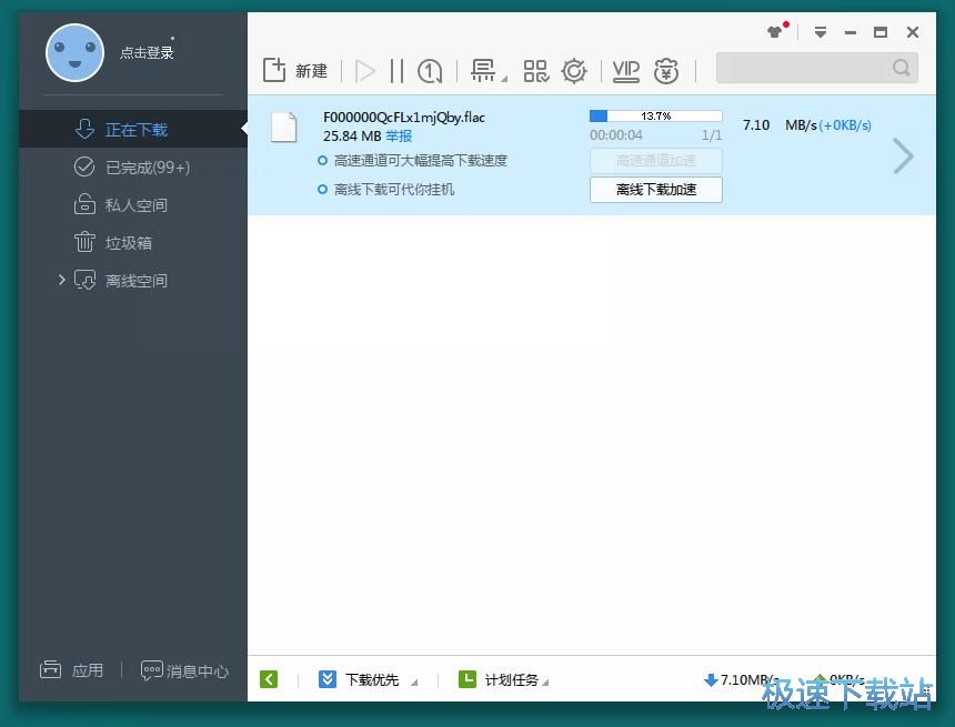图：下载FLAC无损音乐教程