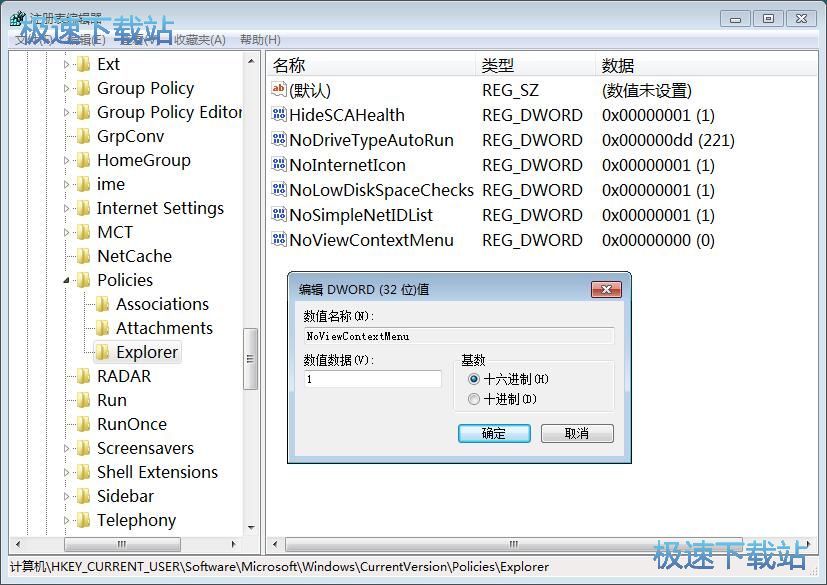 图：关闭右键菜单