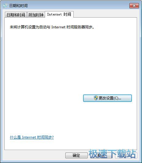 图：启动W32Time服务