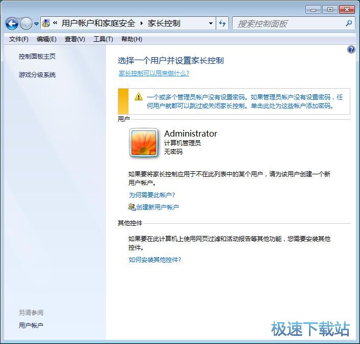 图：启用家长控制