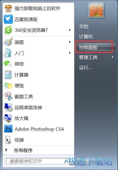 图：启用家长控制