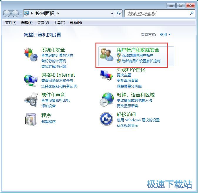 图：启用家长控制