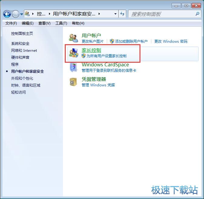 图：启用家长控制