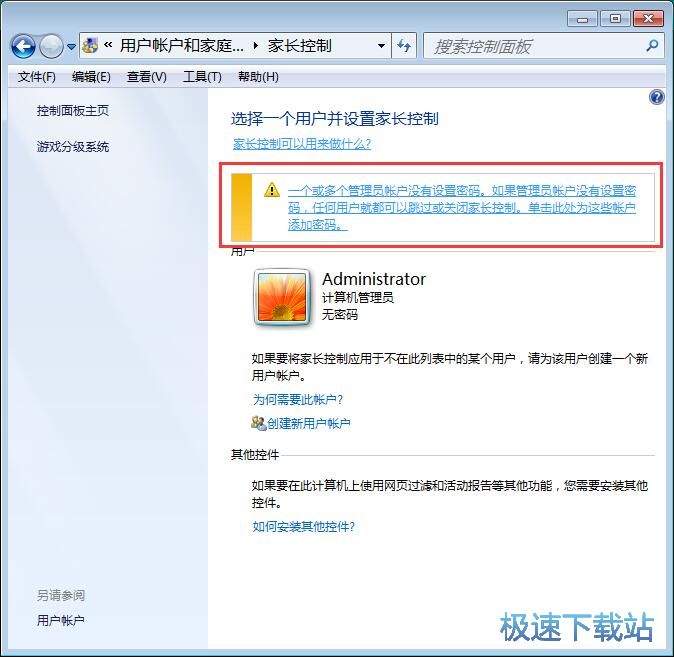 图：启用家长控制