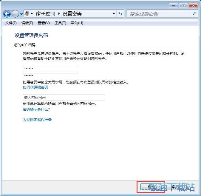 图：启用家长控制