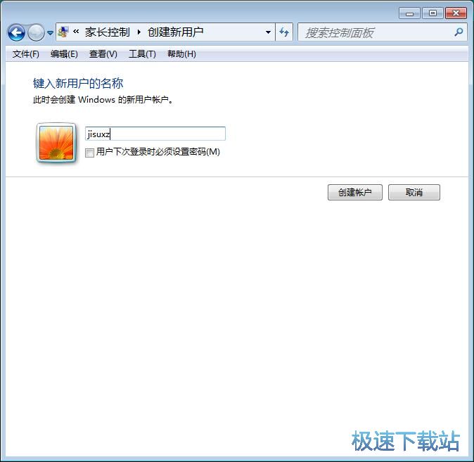 图：启用家长控制