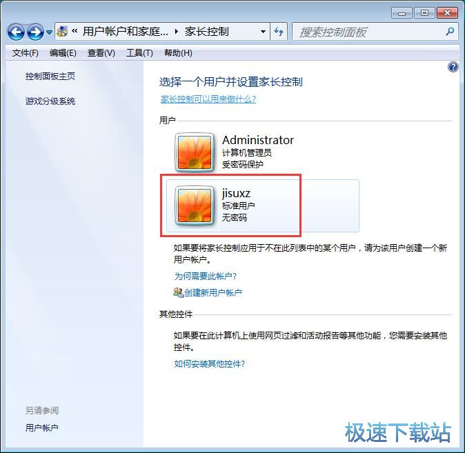 图：启用家长控制