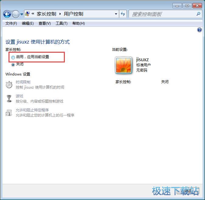 图：启用家长控制