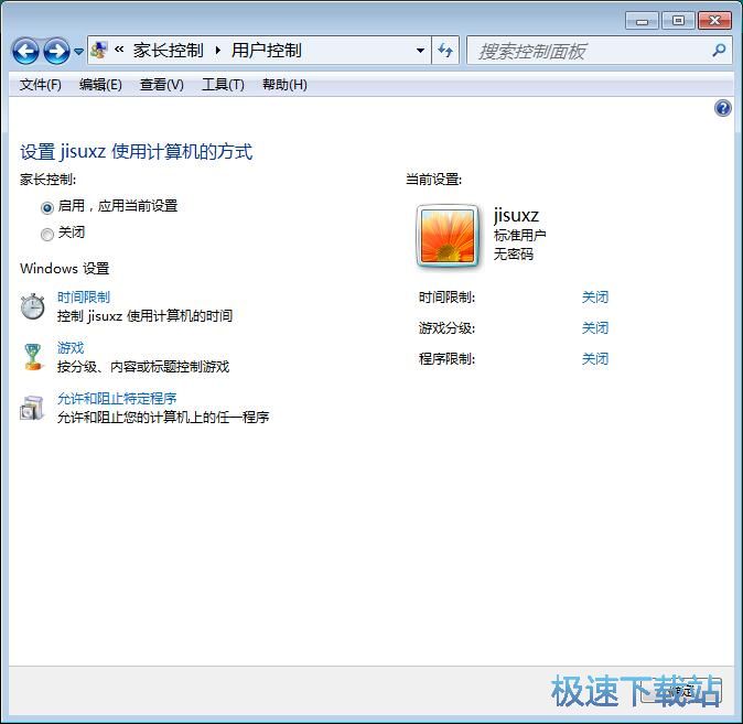 图：启用家长控制
