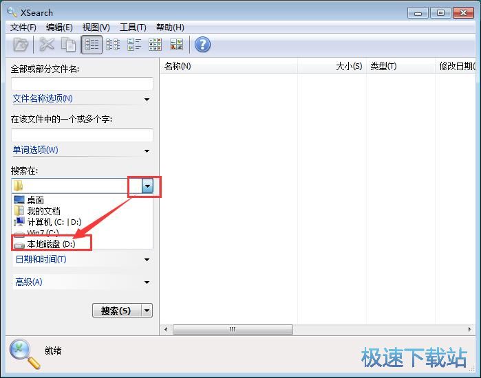 图：关键词搜索文件教程